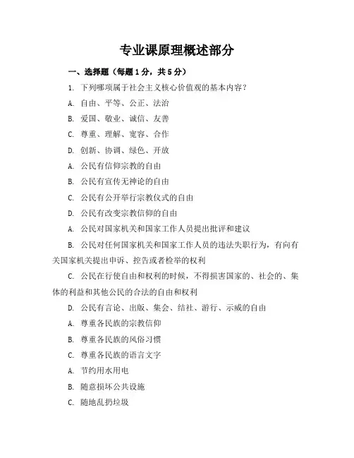 最新初一思想品德上册期中考试试卷(含答案)