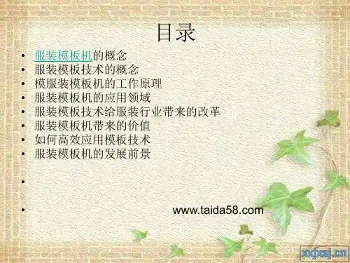 电脑模板花样机
