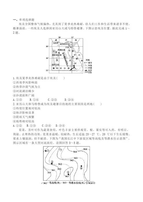 咸阳彩虹中学2020届高三寒假2月6每日练