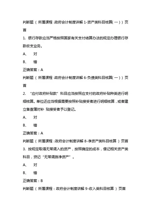 2018年会计从业继续教育