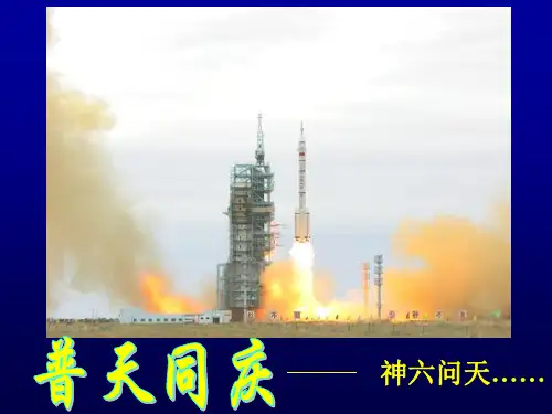 人教版地理七上3.1多变的天气-ppt