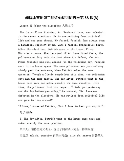 新概念英语第二册逐句精讲语言点第83课(3)