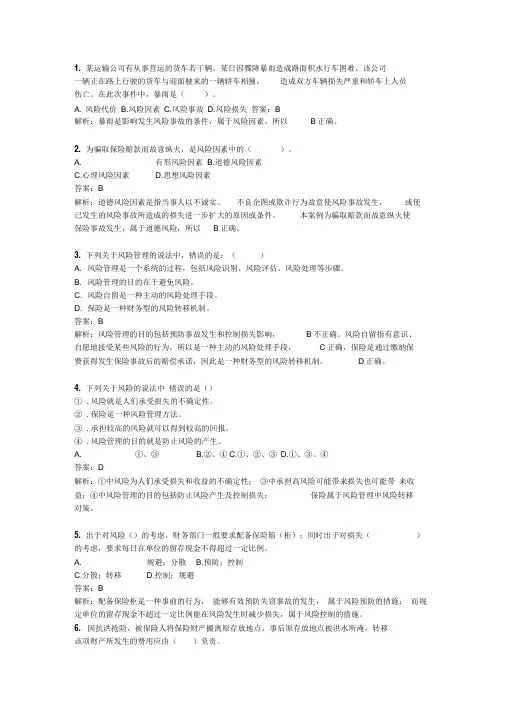 AFP考试真题个人税务与遗产筹划