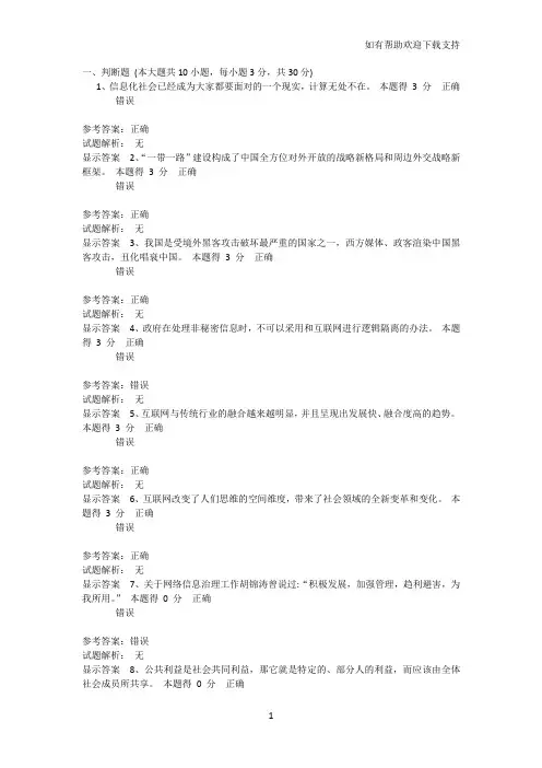 继续教育试题及答案