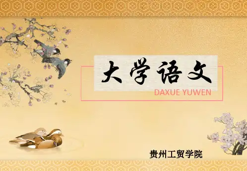 第一讲：《故乡的野菜》周作人
