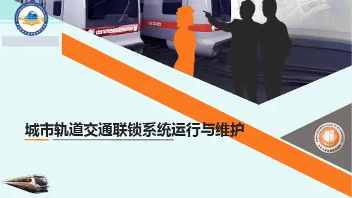 TYJLII型计算机联锁系统组成-完整版PPT课件
