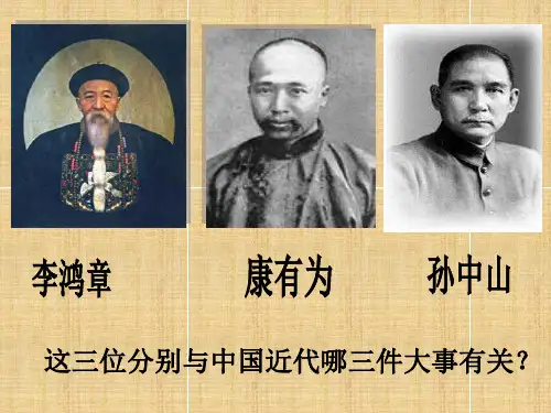 八年级上册历史新文化运动教学课件—【精品课件】