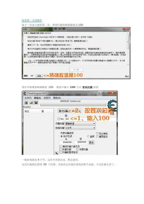ce修改器教程