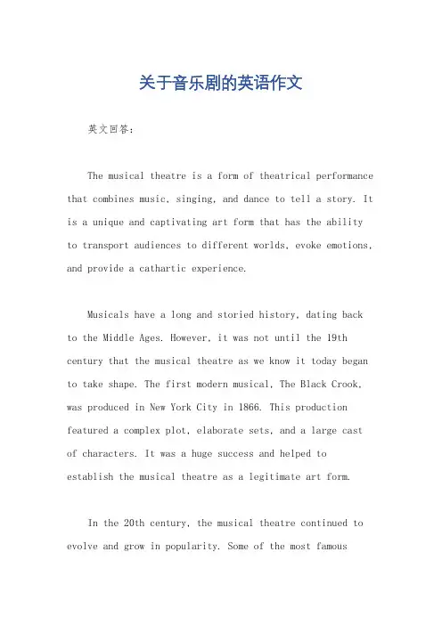 关于音乐剧的英语作文
