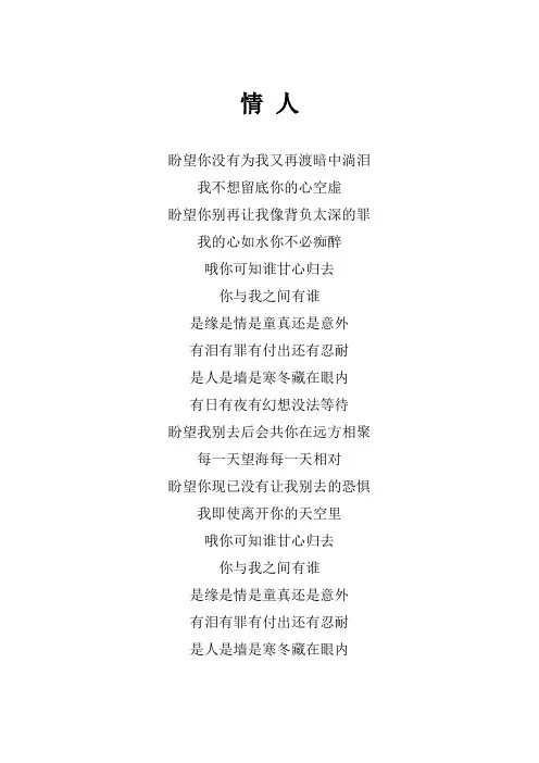 邓紫棋《情人》歌词(专辑：The Best of G