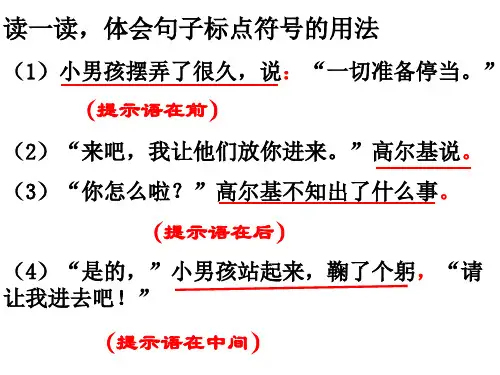 提示语的三种形式讲解