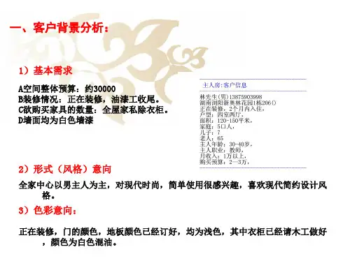 衣柜全屋家具设计方案