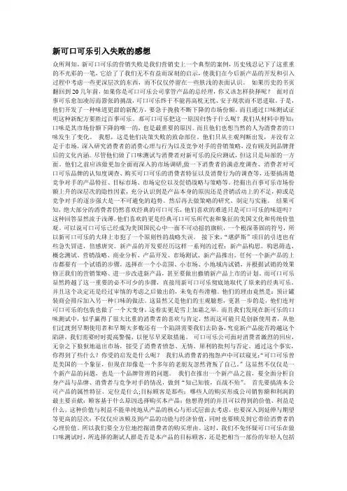 决策失误案例分析 