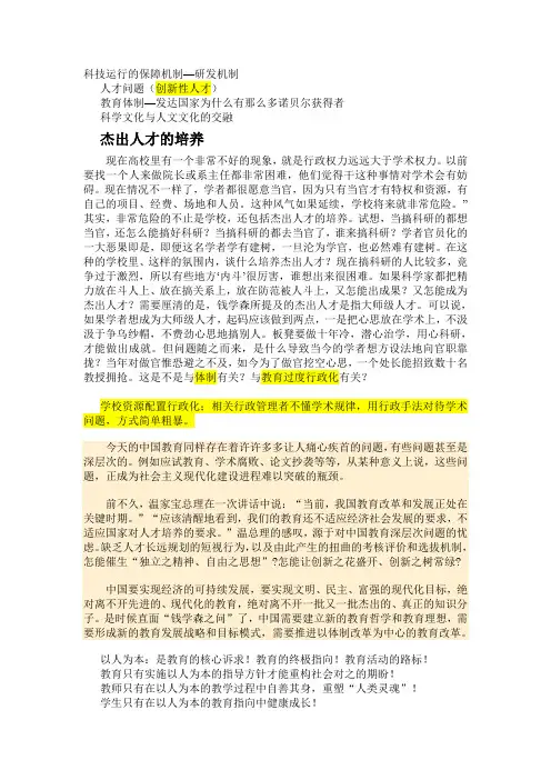 钱学森之问