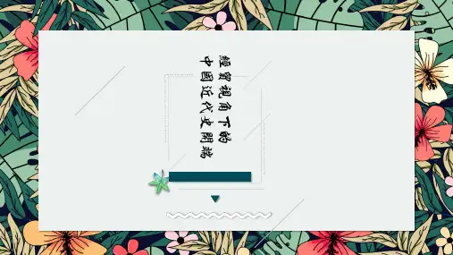近代史小组作业--经贸视角下的近代史开端