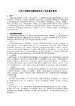 几种主要颜料对颜料涂布加工纸质量的影响