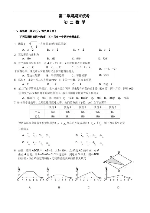 人教版2019年八年级下期末考试数学试卷及答案