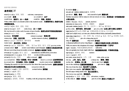 人教版(浙江)新高三词汇复习-英语写作概要练习41