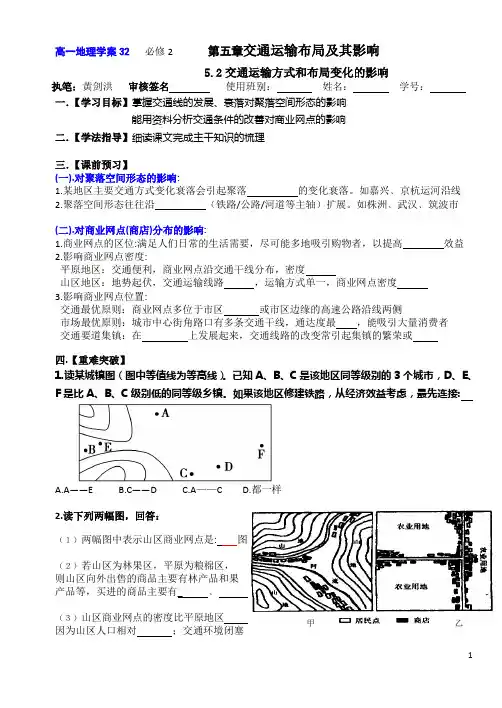 第四章地表形态的塑造