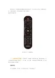 海美迪H7三代遥控器使用说明 33键功能详解