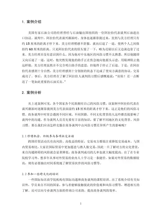 案例介绍——精选推荐