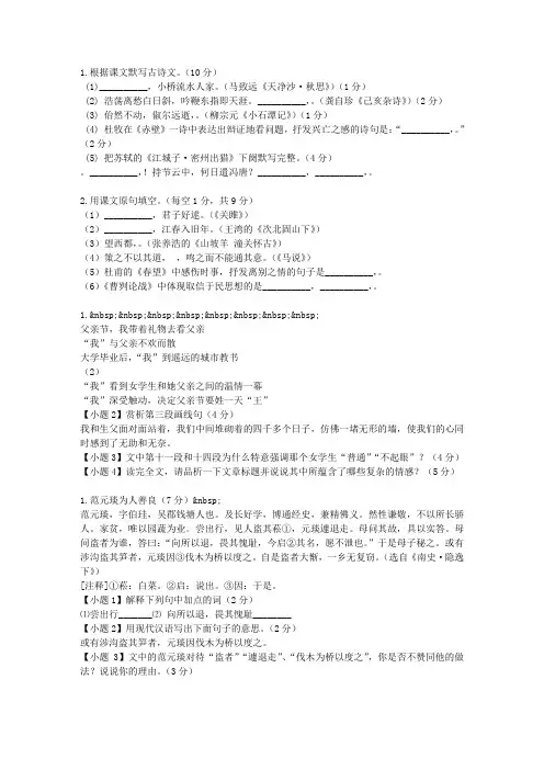 2007年高考福建卷语文试题