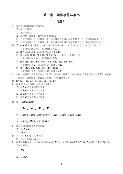 概率论与数理统计(茆诗松)第二版课后习题参考答案.pdf