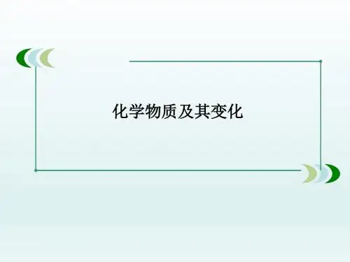 人教版高中化学必修1离子反应