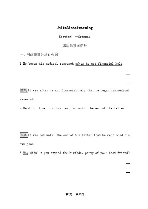 人教版高中英语选修6课后习题 Unit 4 Section Ⅲ— Grammar