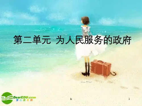 高考政治 生活第二单元第4课课件