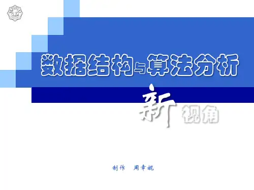 第1章(绪论)[122页]
