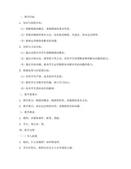 大学教师资格证教案和课件