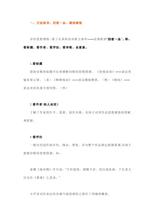 太全了!初中语文诗歌鉴赏答题模式归类(附例题)