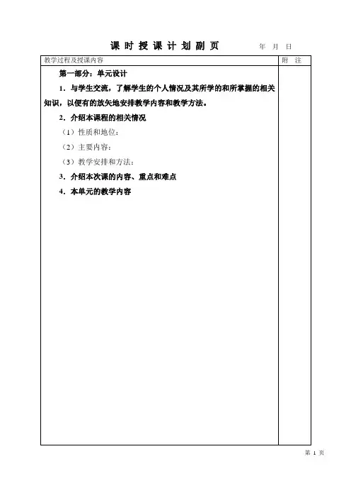 AUTHORWARE 教案 第一讲