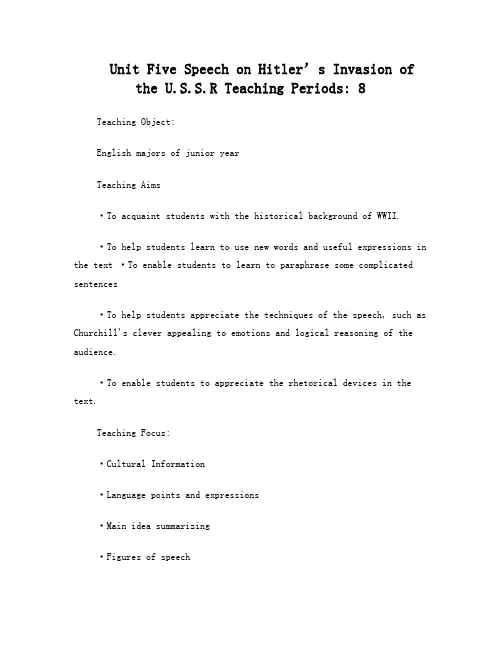 高级英语教案Book1Unit5SpeechonHitler