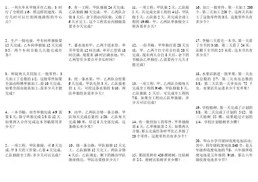按比例分配培优七