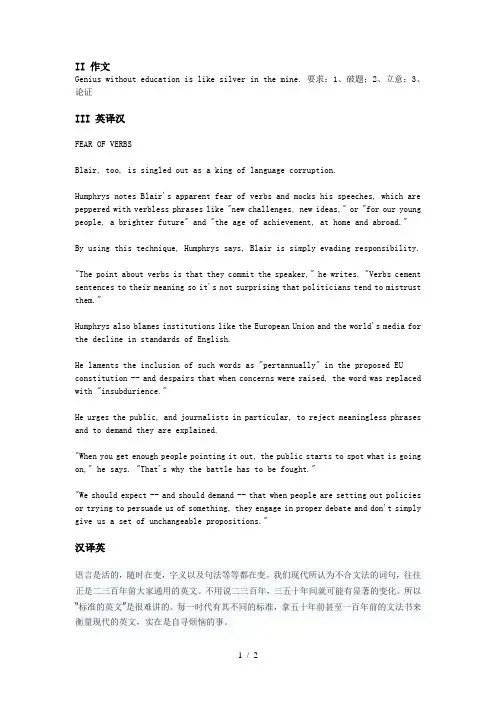 2015广外初试英语写作与翻译word文本