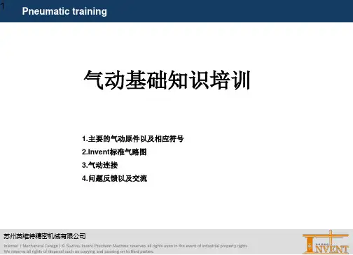FESTO 气动培训教材