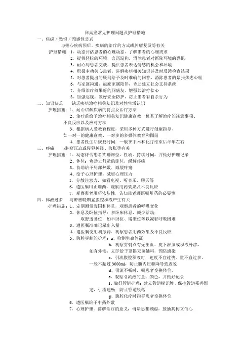 卵巢癌