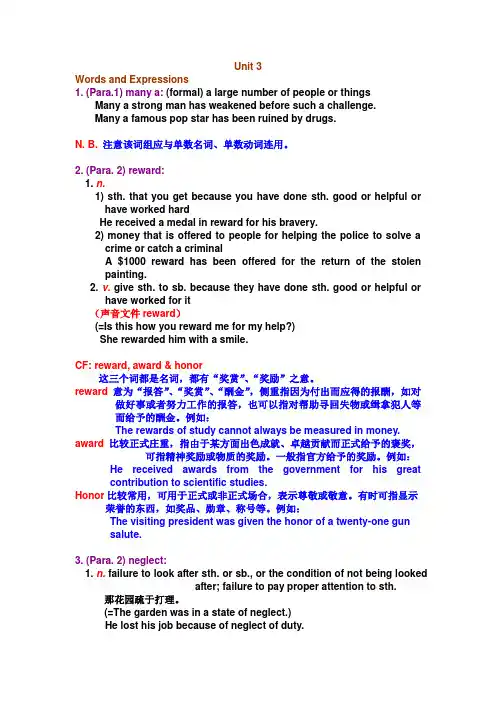 英语综合教程unit3词汇学习