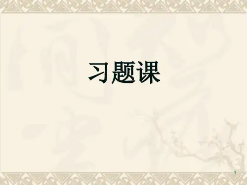 液压与气压传动课后答案-19页文档资料