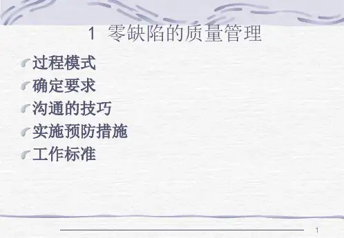 质量前沿领域