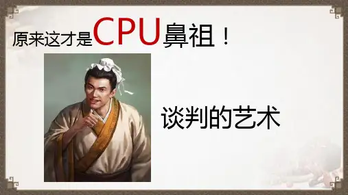 全国优质课一等奖部编版高中语文必修下册(2023年新编)《烛之武退秦师》课件