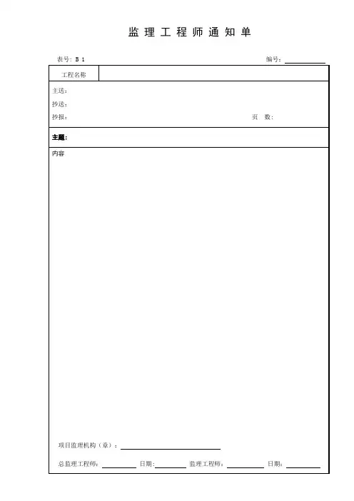 B类表【范本模板】
