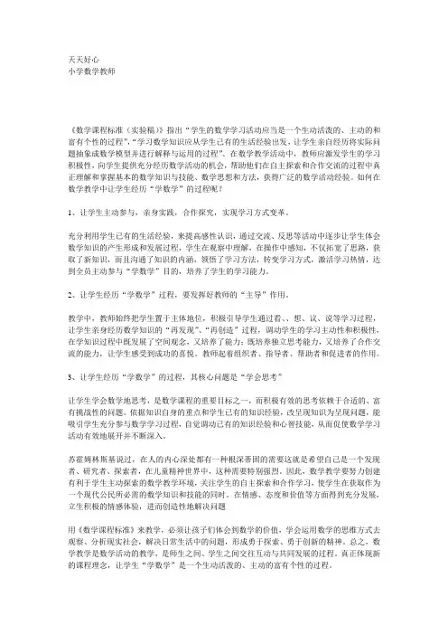 数学学习过程
