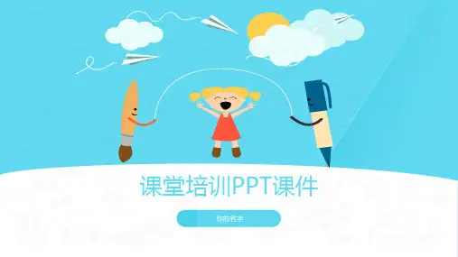 手绘风格教师教学说课教育系列PPT模板 (35)