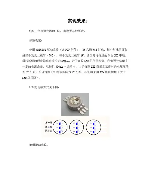 LED驱动电源设计