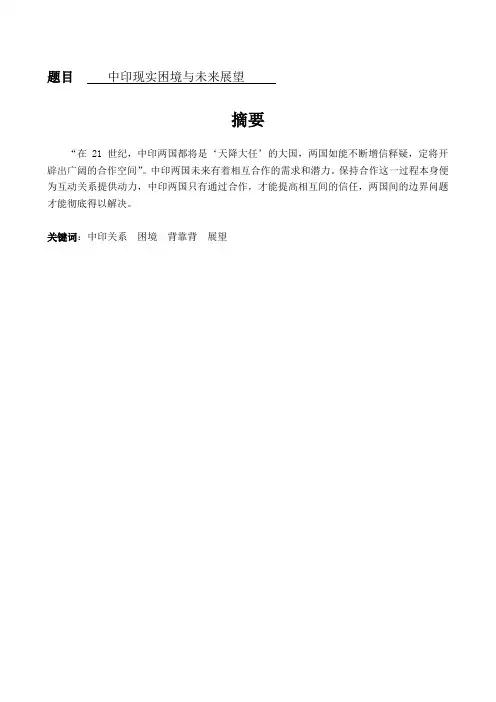 中国周边军事形势分析