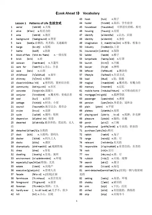 展望未来3_单词表