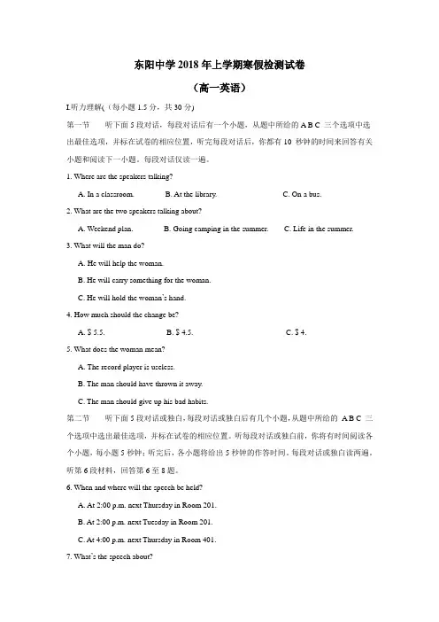 18学年高一3月寒假作业检测英语试题(附答案)